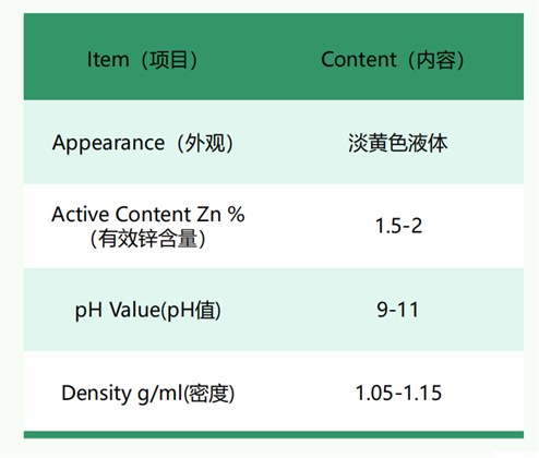 科瑨氣味中和劑V1.1_00.png